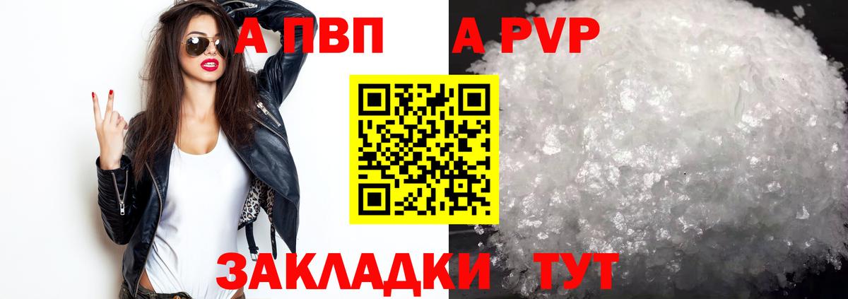 Хабаровск  A-PVP  Вход с VPN  Alfa_PVP VHQ  Alpha-PVP VHQ  купить   Alpha-PVP Crystall 