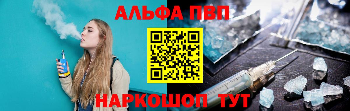 A PVP Crystall Хабаровск