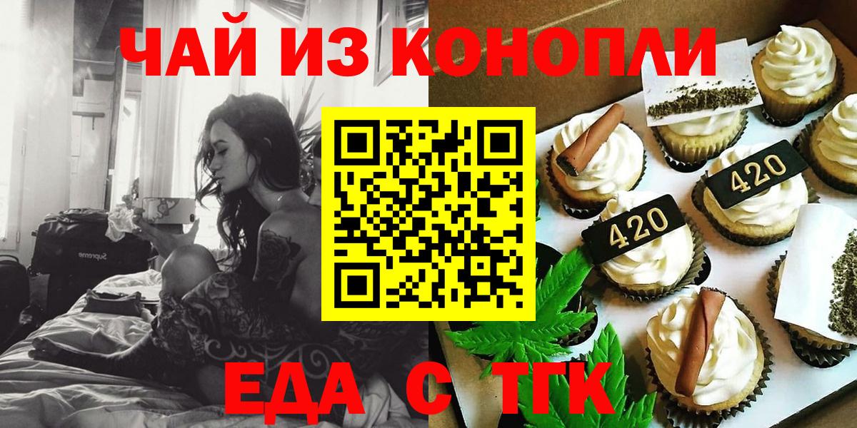 Печенье с ТГК конопля Хабаровск