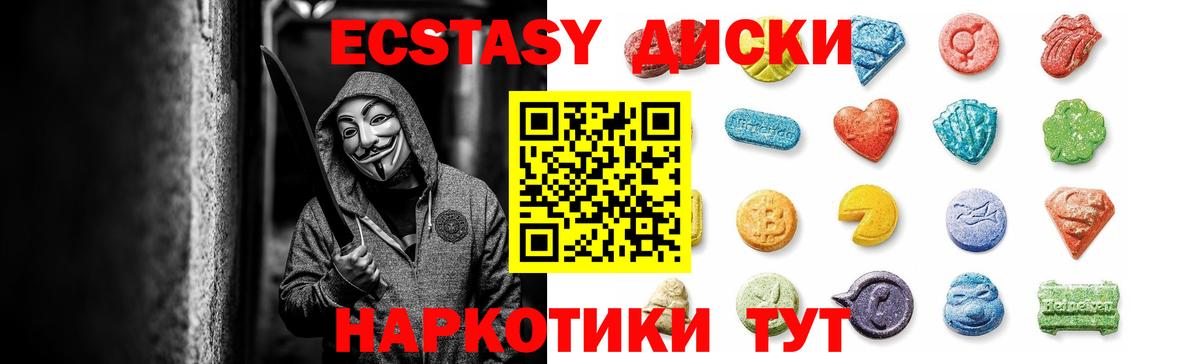 Ecstasy MDMA  Вход с VPN  Хабаровск 