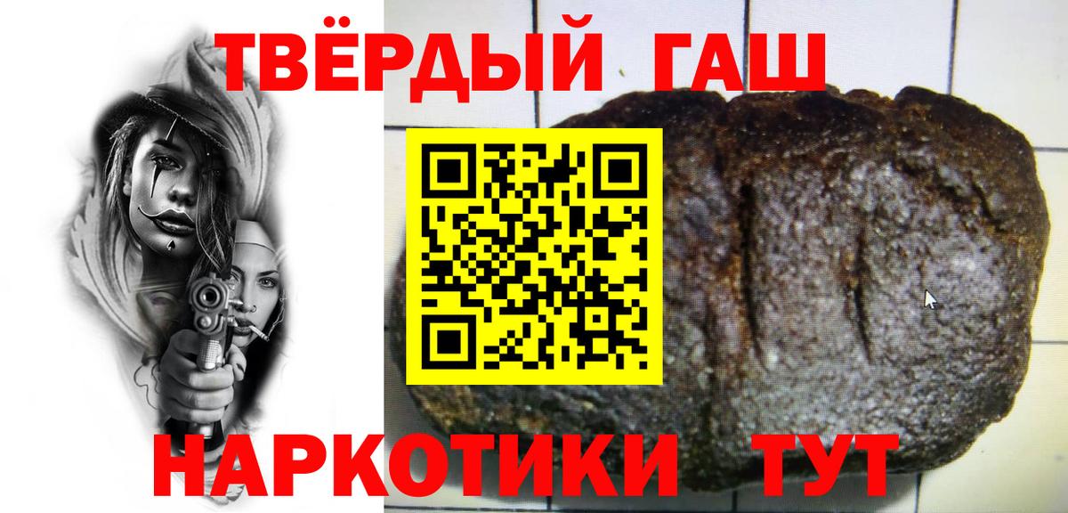 Хабаровск  ГАШ  Вход с VPN  ГАШИШ ice o lator 
