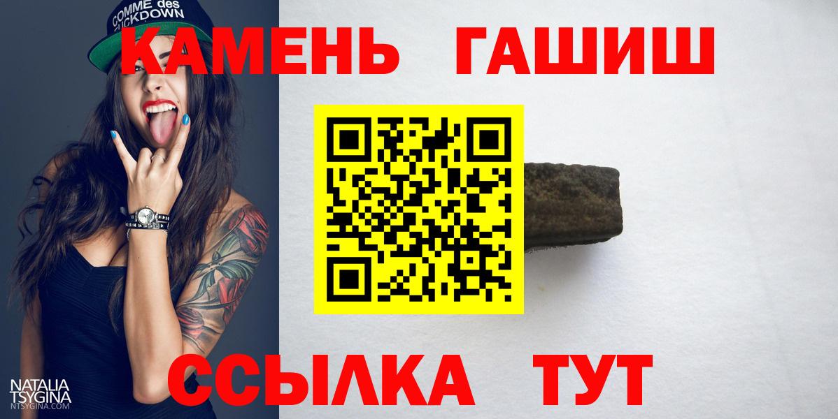 ГАШ гашик Хабаровск