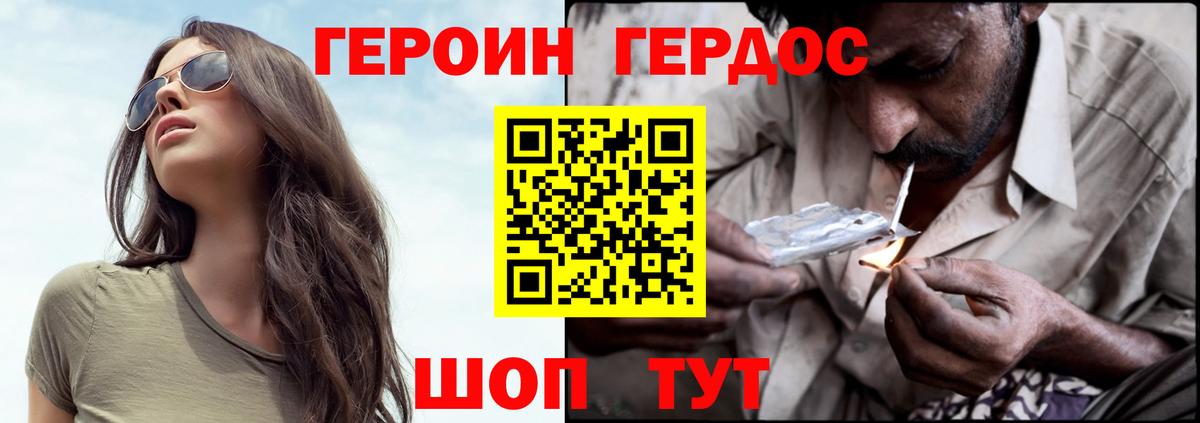 ГЕРОИН VHQ  Вход с VPN  Хабаровск 
