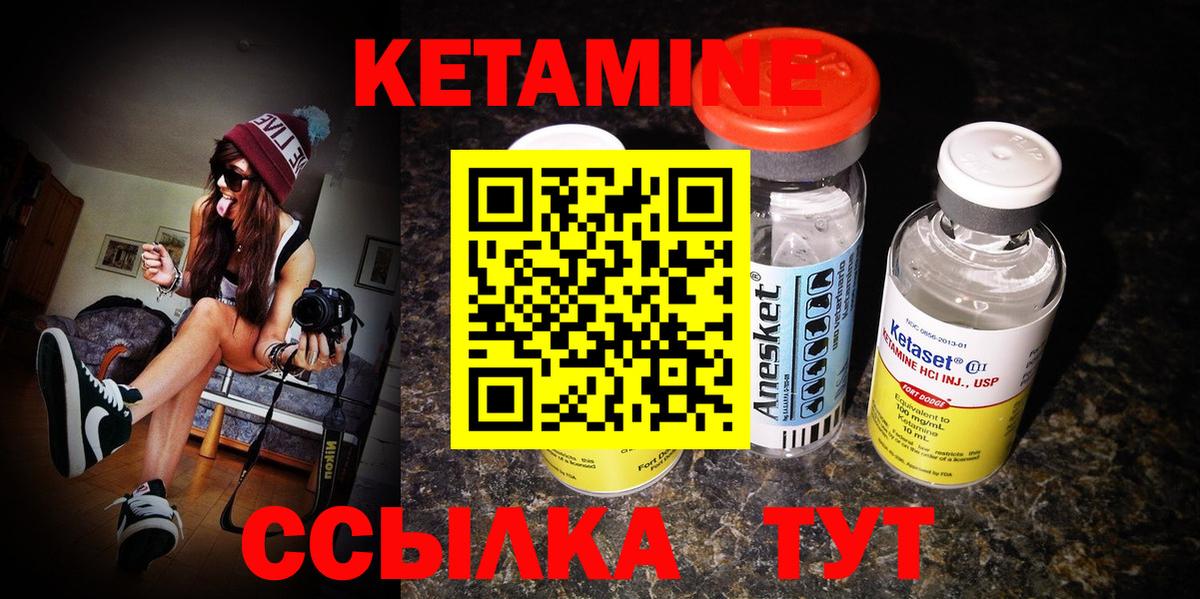Кетамин VHQ Хабаровск