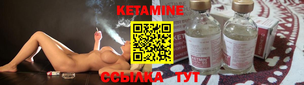 Кетамин ketamine  Вход с VPN  Хабаровск 