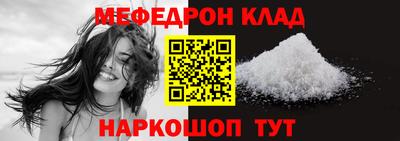 меф Моздок