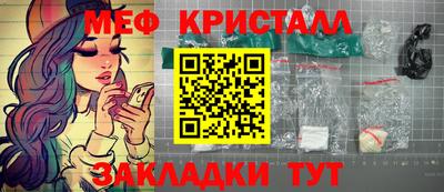 меф Моздок
