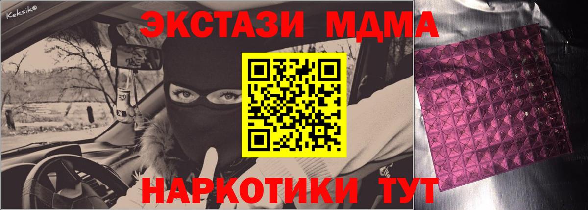 МДМА Molly Хабаровск