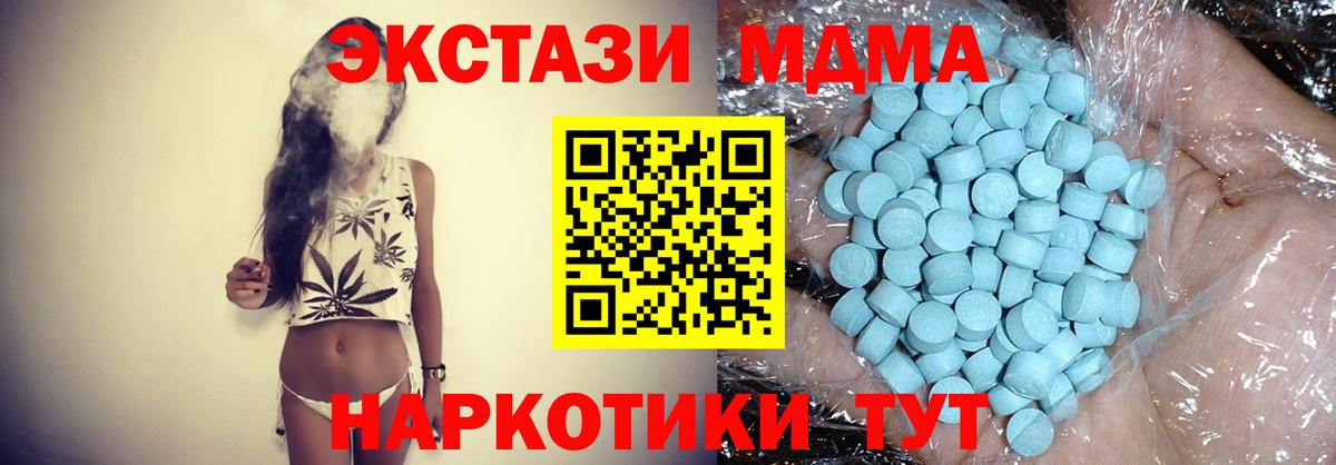 MDMA молли  МДМА  Хабаровск  Вход с VPN  MDMA молли 