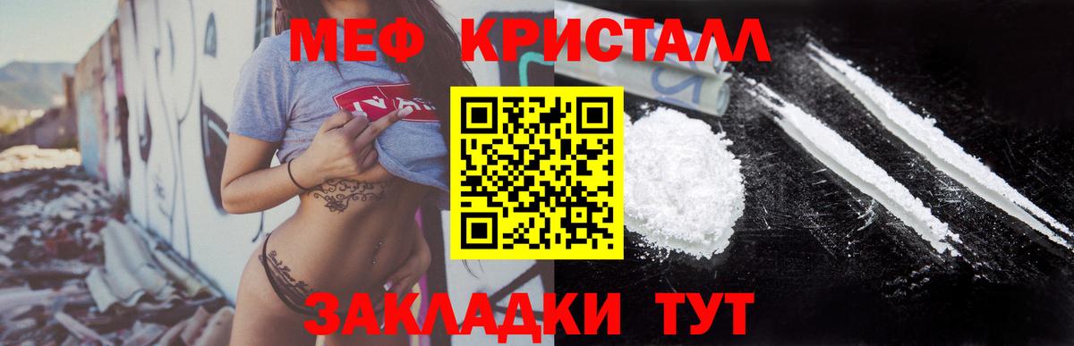 Мефедрон мука Хабаровск