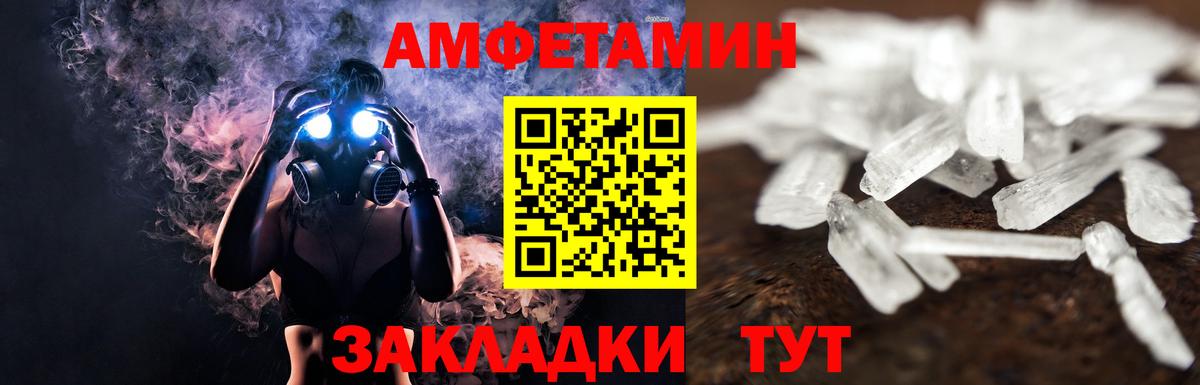 Хабаровск  Первитин кристалл  Вход с VPN  Первитин кристалл 