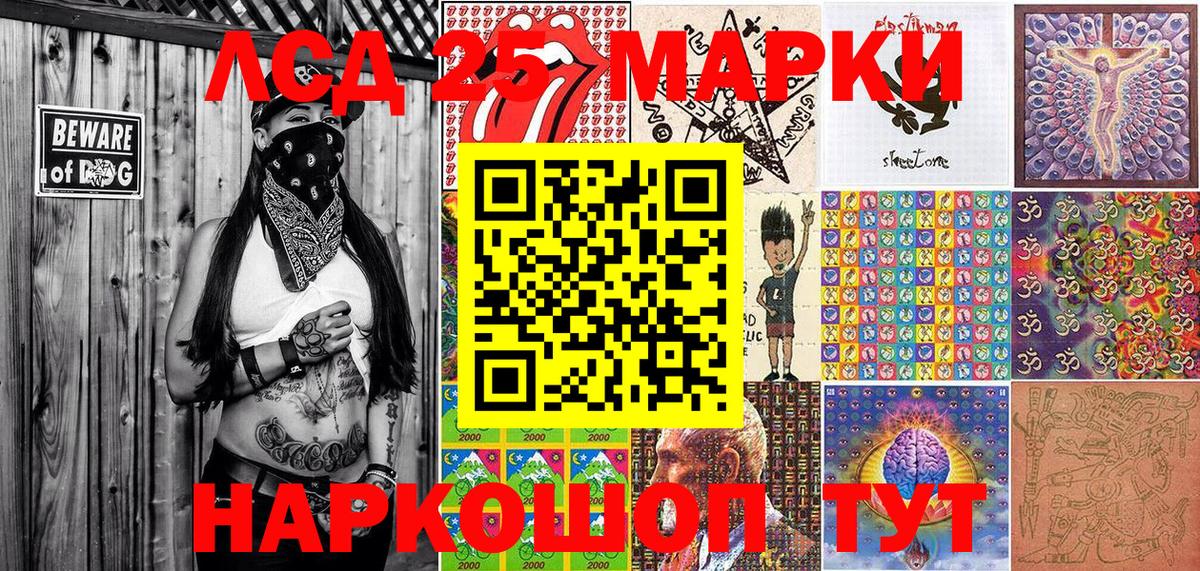 Марки 25I-NBOMe 1,5мг  Марки N-bome  Хабаровск  Вход с VPN 