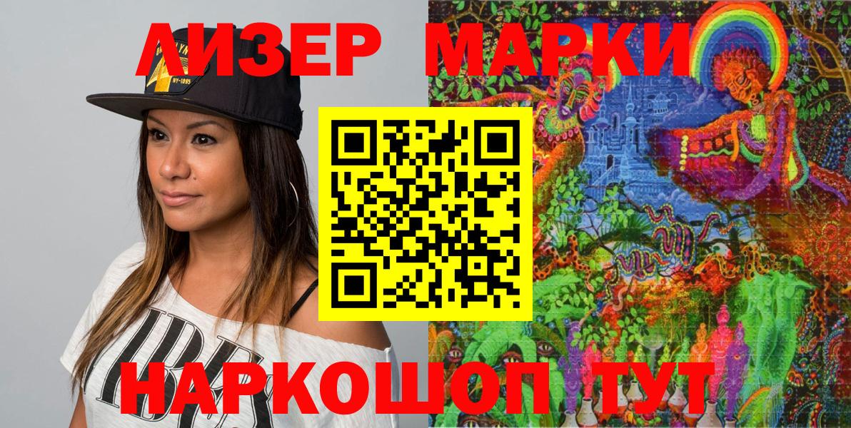 Марки N-bome 1,5мг Хабаровск
