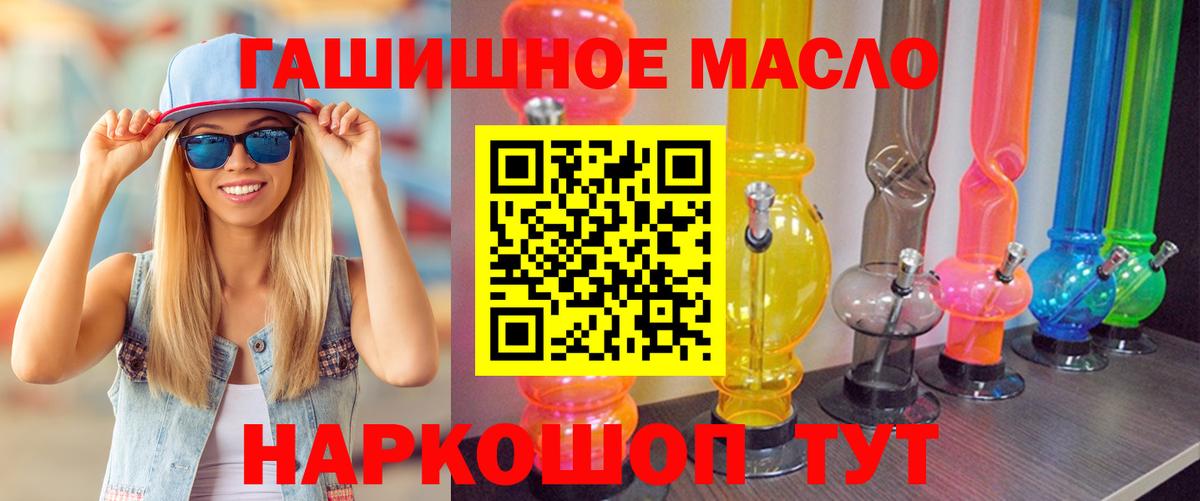 ТГК жижа  Дистиллят ТГК Wax  Хабаровск  Вход с VPN 