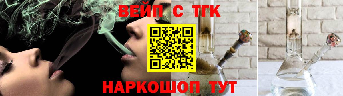 Дистиллят ТГК вейп Хабаровск